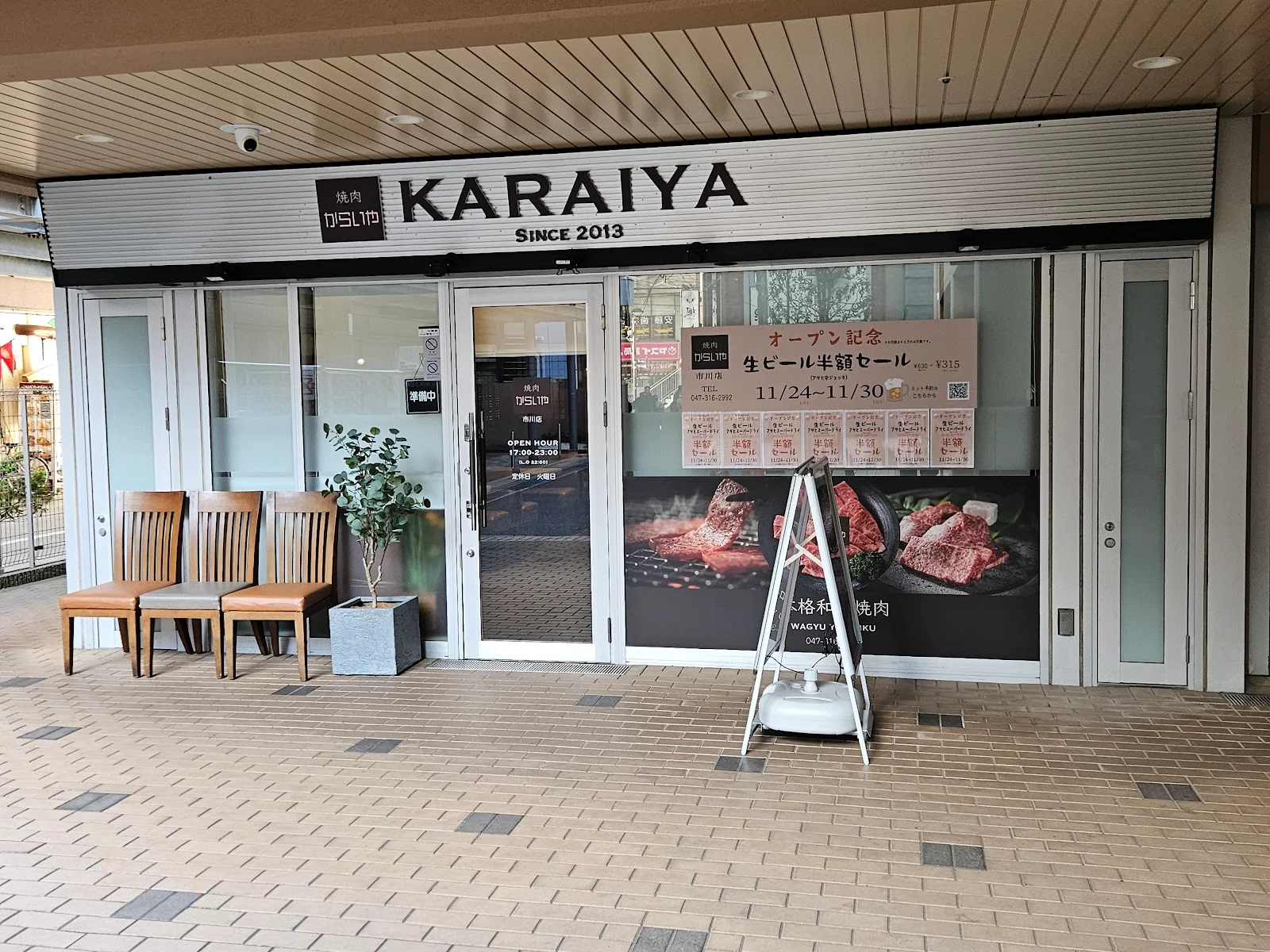 Yakiniku KARAIYA Ichikawa Ekimae-ten